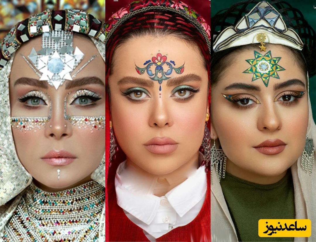 نگاهی به گریم و میکاپ هوش پران بازیگران زن ایرانی با الهام از معماری ایرانی و بناهای تاریخی/سیما خضرآبادی، حدیث فولادوند، صحرا اسداللهی، فاطیما بهارمست، الهام اخوان، بهاره رهنما و...