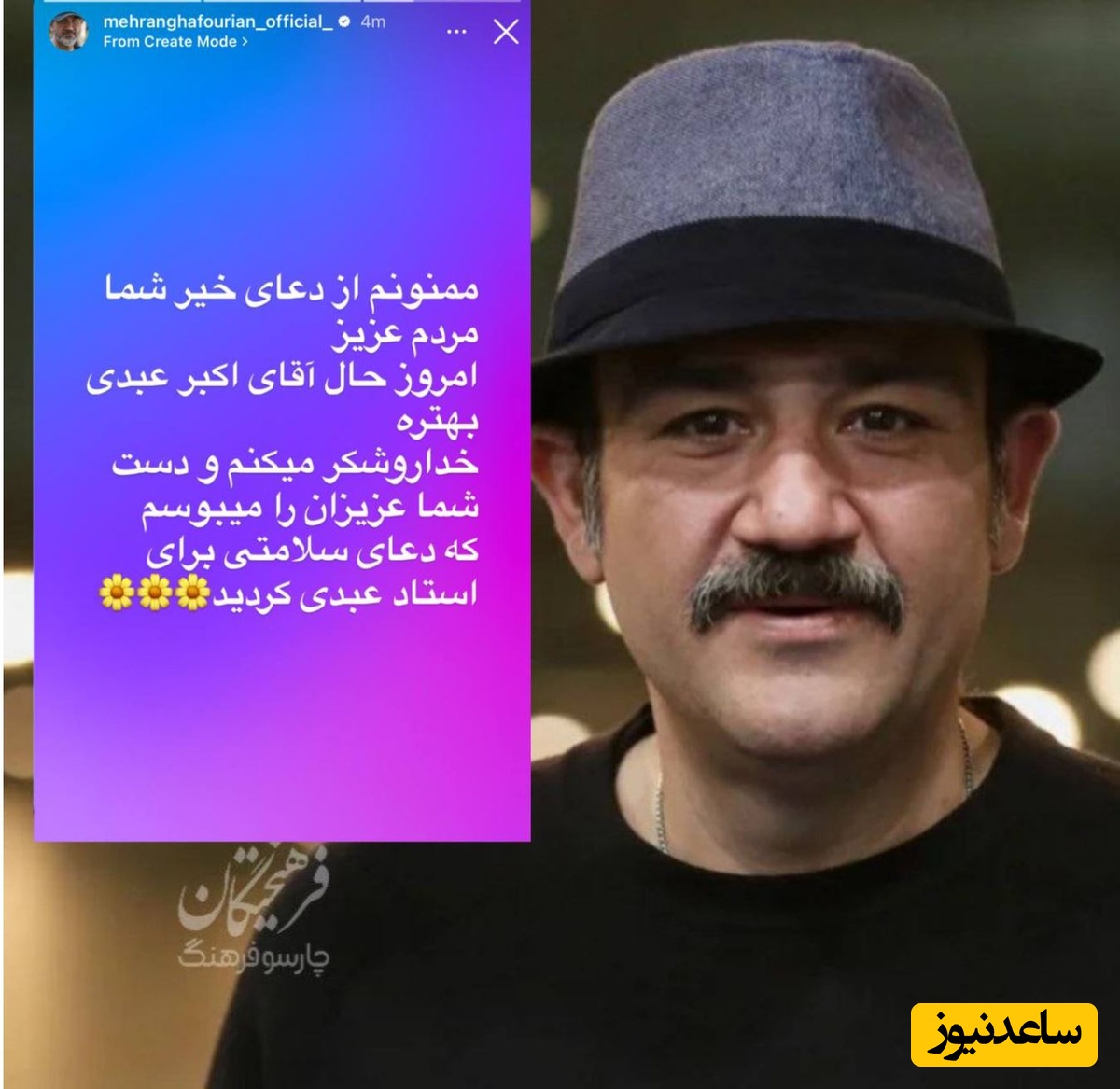 استوری غفوریان