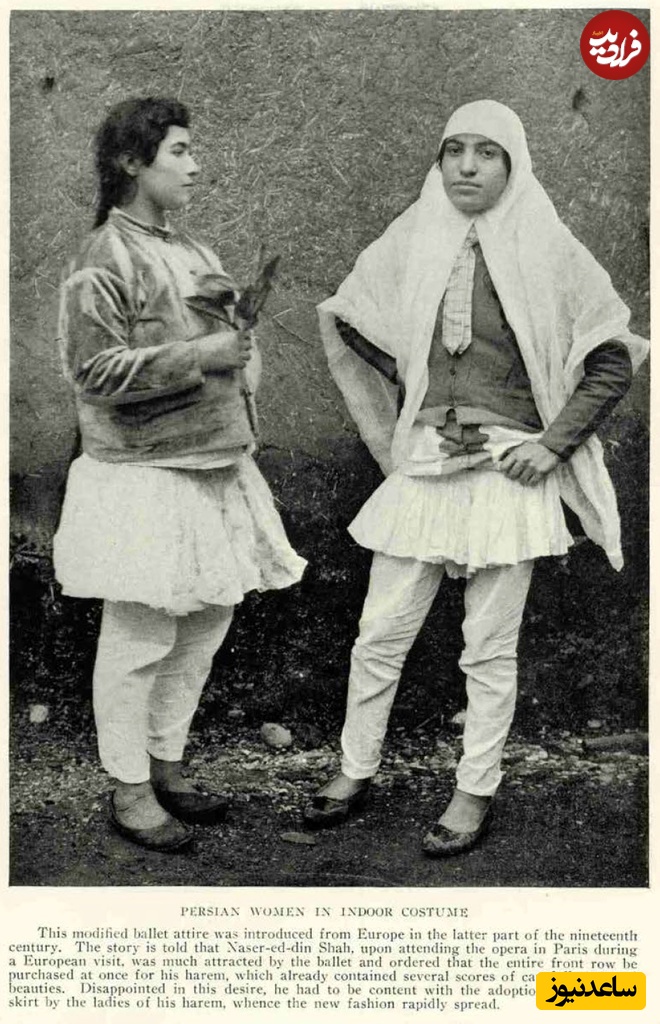  دو دختر ایرانی با لباس‌های داخل منزل؛ طبق نوشتۀ مربوط به عکس، این لباس‌ها در دوران قاجار به تقلید از لباس‌های بالۀ اروپایی شکل گرفته بودند.