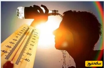 هشدار نارنجی و افزایش وحشتناک دما در این مناطق/ آماده گرمای بالای 50 درجه هستید؟