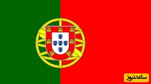 شرایط و مدارک مورد نیاز برای اخذ پذیرش و ویزای تحصیلی کشور پرتغال چیست؟