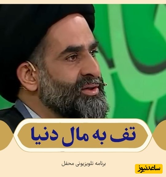 خاطره خنده‌دار موسوی واعظ از خرید کت‌وشلوار گران قیمت در برنامه محفل؛ پیله کرده بود درش بیار، تف به مال دنیا🤣