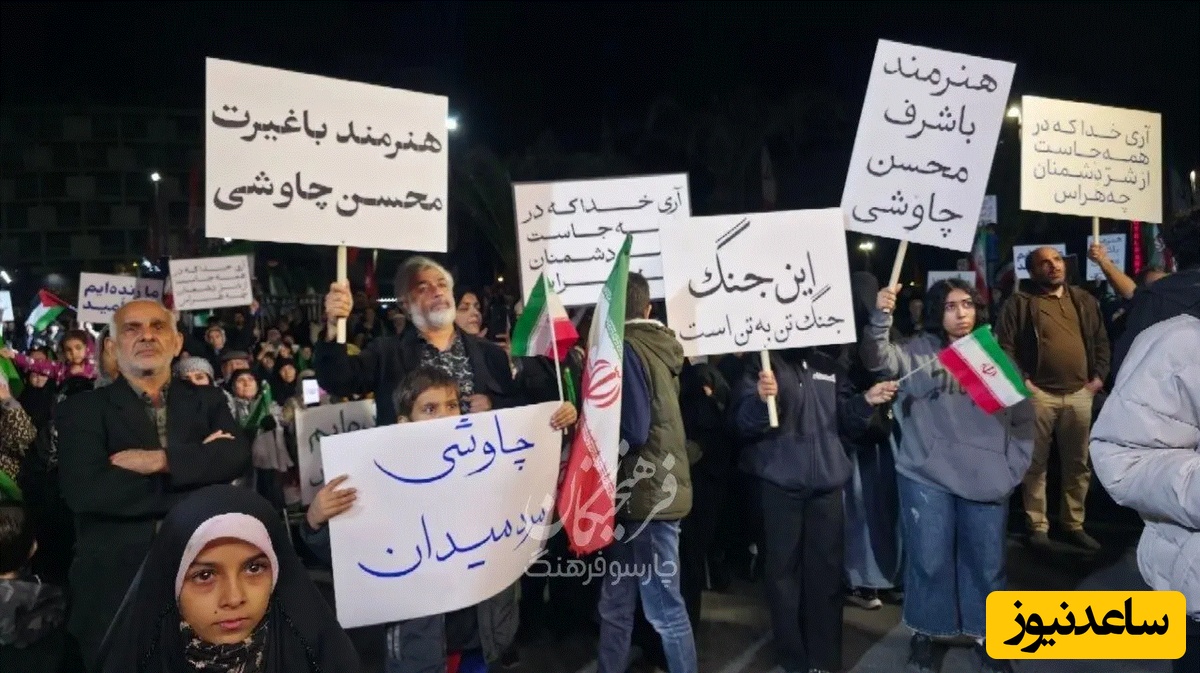 طرفداران محسن چاووشی