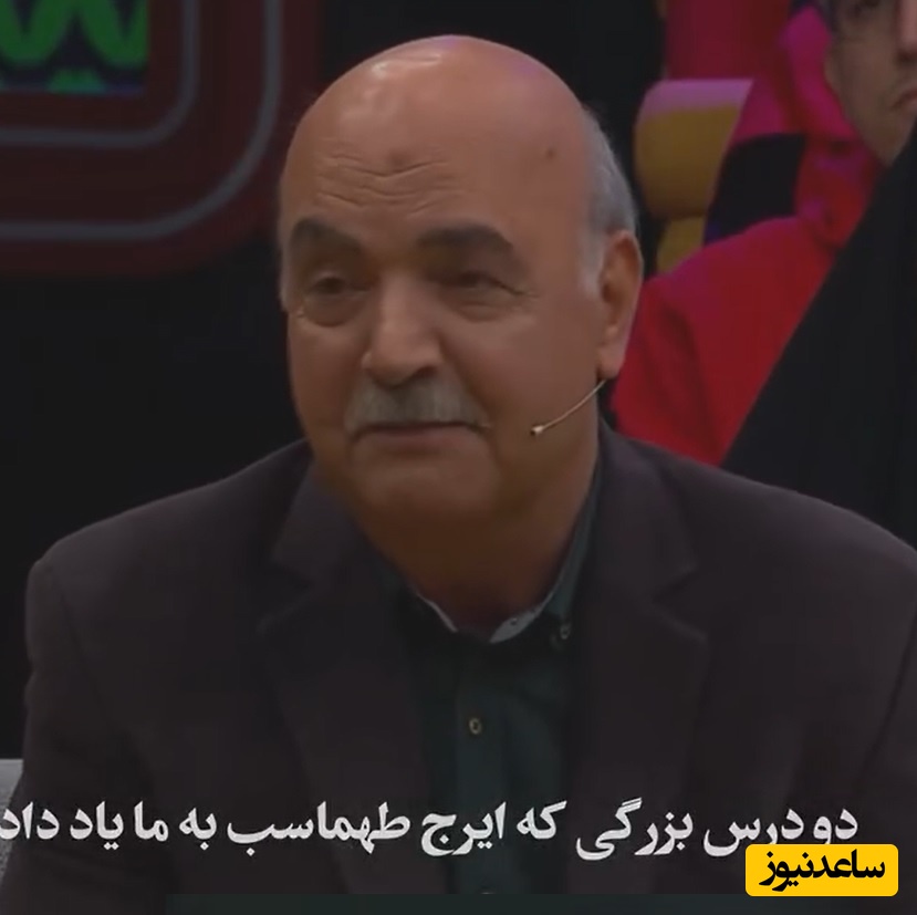 ویدئو/ 2 درس طلایی مهم از ایرج طهماسب که هرکسی بهتره آویزه گوشش کنه