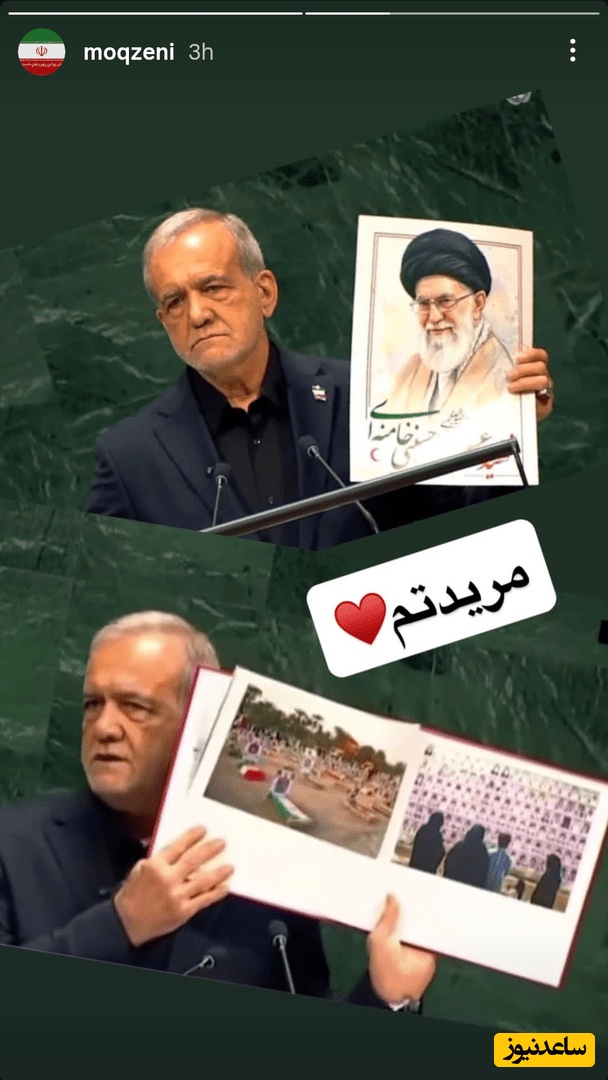پزشکیان