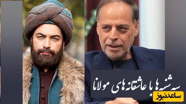 شعرخوانی عاشقانه عبدالجبار کاکایی از مولانا در وصف زیبایی و تلخی عشق/ بیخود نیست که مولانا، شده مولانای جان! نیست مرا جز تو دوا ای تو دوای دل من