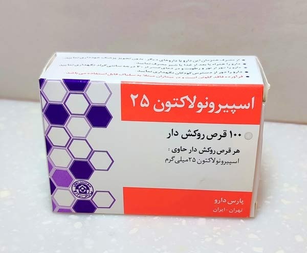 اسپیرونولاکتون