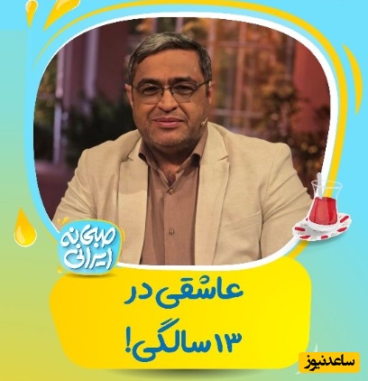 با دختر 13 ساله‌ای که عاشق شده است چگونه رفتار کنیم؟  با فرمولِ دکتر عزیزی، پنهان‌کاریِ نوجوان را متوقف کنیم + ویدئو