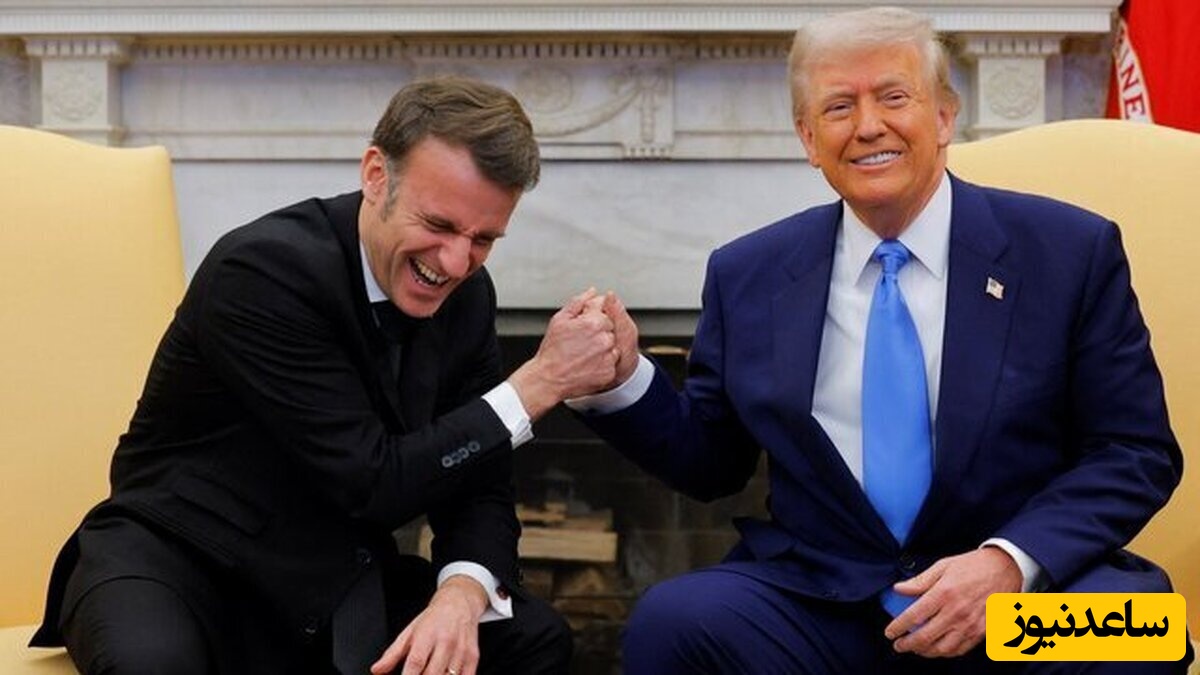 تمسخر مکرون توسط ترامپ: همیشه اشتباه میکنی +عکس/ آتش بس یا آغاز جنگ بزرگتر؟!