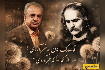 عاشقانه‌ای از جنس دلتنگی؛ زمزمه‌ی رشید کاکاوند با شعر جاودانه‌ی اخوان ثالث / بغضی که جهان را آرام آرام خاموش کرد + ویدئو