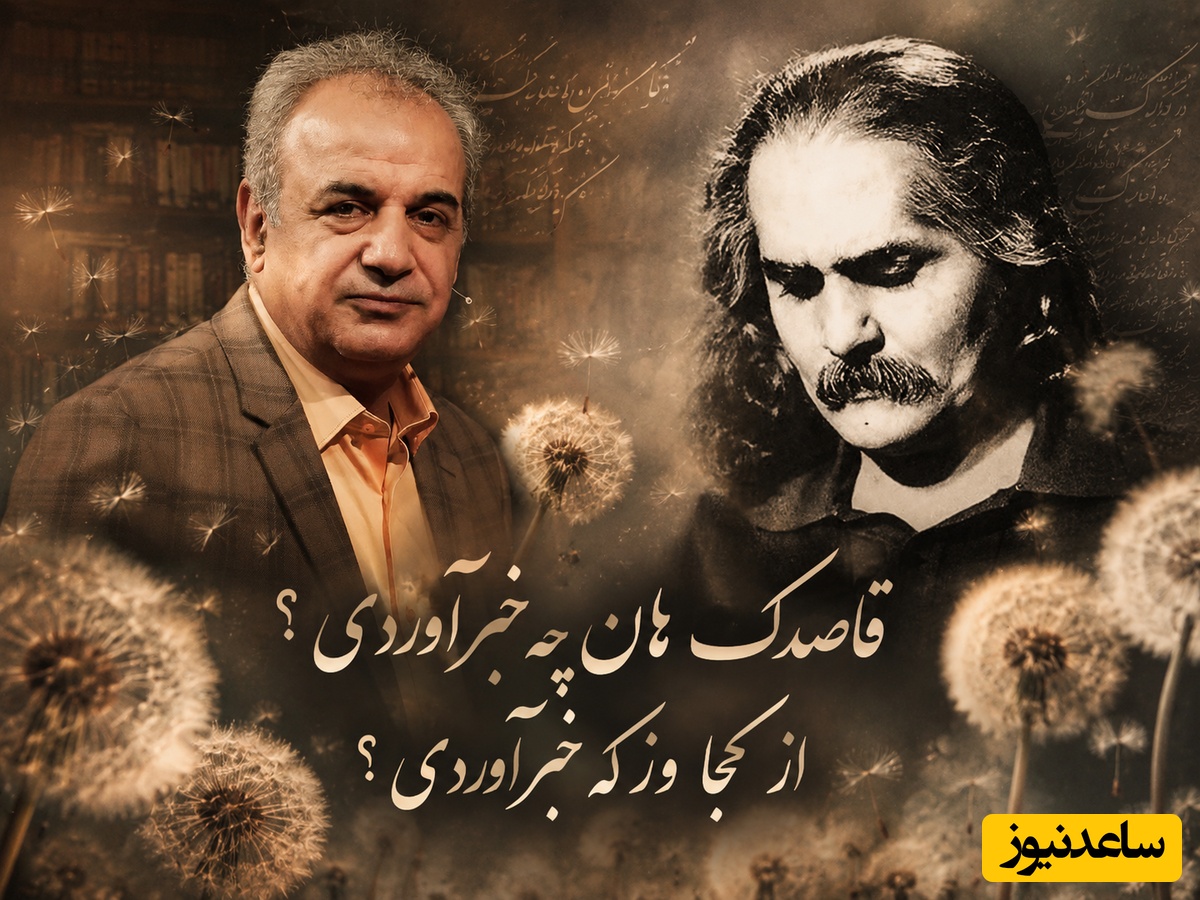 عاشقانه‌ای از جنس دلتنگی؛ زمزمه‌ی رشید کاکاوند با شعر جاودانه‌ی اخوان ثالث / بغضی که جهان را آرام آرام خاموش کرد + ویدئو