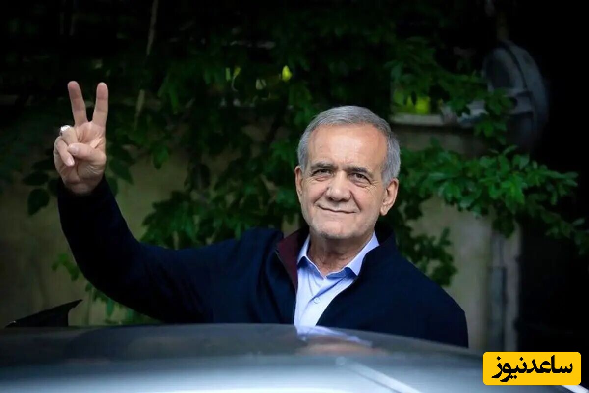 صادق و بی غل و غش مثل دکتر مسعود پزشکیان؛سخنانی از رئیس‌جمهور که کمتر کسی جرئت گفتنش را دارد+ ویدیو