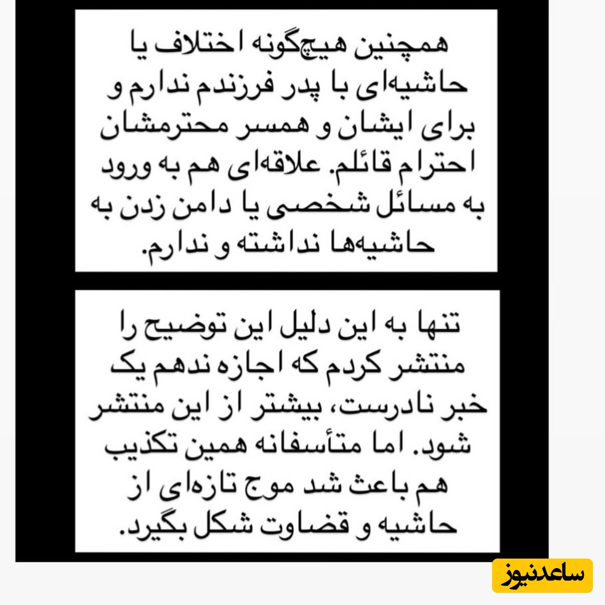 مونا بانگی