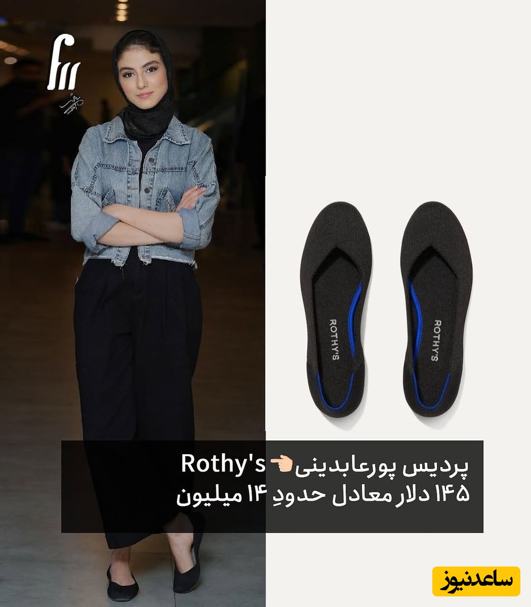 پردیس پورعابدینی