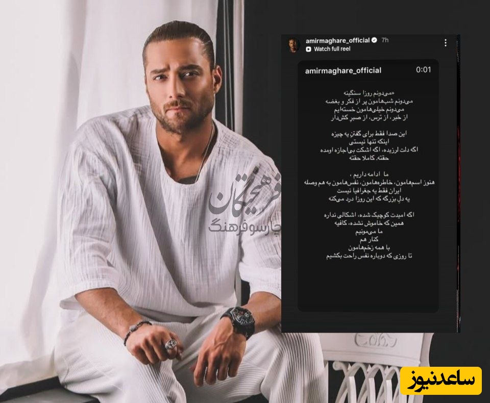 استوری امیر مقاره