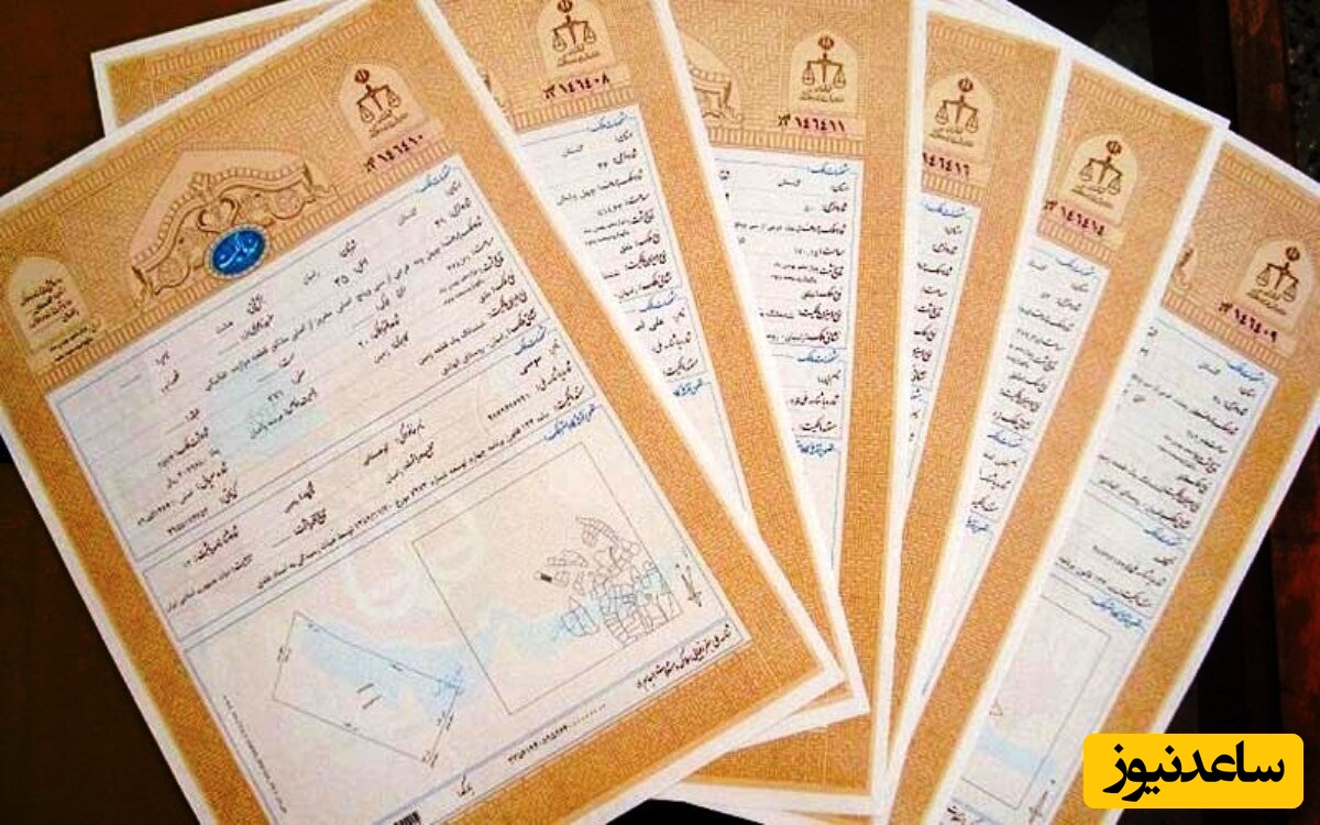 چگونه آخرین وضعیت سند ملک را به صورت آنلاین استعلام بگیریم؟+ فیلم آموزشی