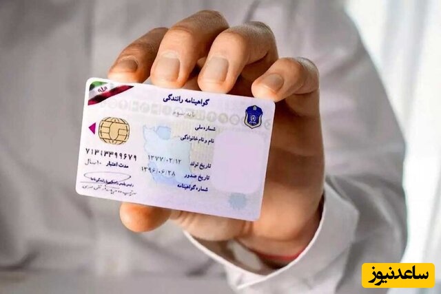 تمدید خودکار یکساله گواهینامه‌ های منقضی‌شده در شرایط جنگی کشور