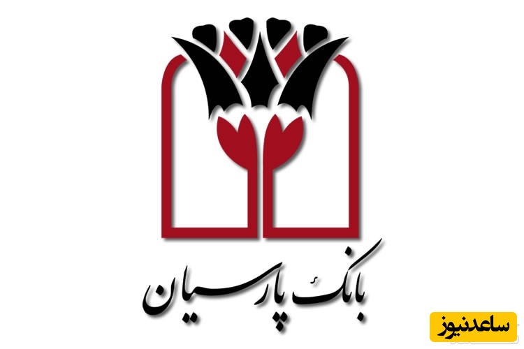 نحوه دریافت شماره شبای بانک پارسیان