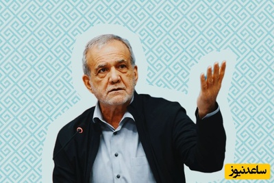 پاداش‌های چندصد میلیونی برای شاهکار ضررسازی! افشاگری تکان‌دهنده پزشکیان از حقوق‌های نجومی؛ چطور با میلیاردها سرمایه ضرر می‌دهید و پاداش می‌گیرید؟