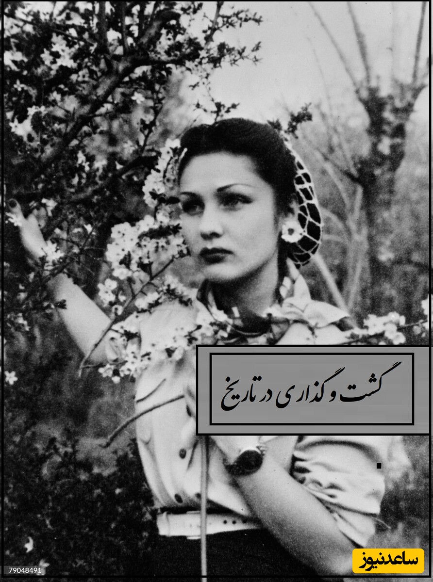 تصاویر دیده نشده دختر چشم درشت ناصرالدین شاه در روز نامزدی با موهای بافته شده و تاج گل تا فرانسه گردی فرح پهلوی با کلاه پلنگی