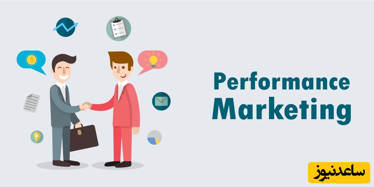 performance marketing یا بازاریابی عملکرد چیست؟