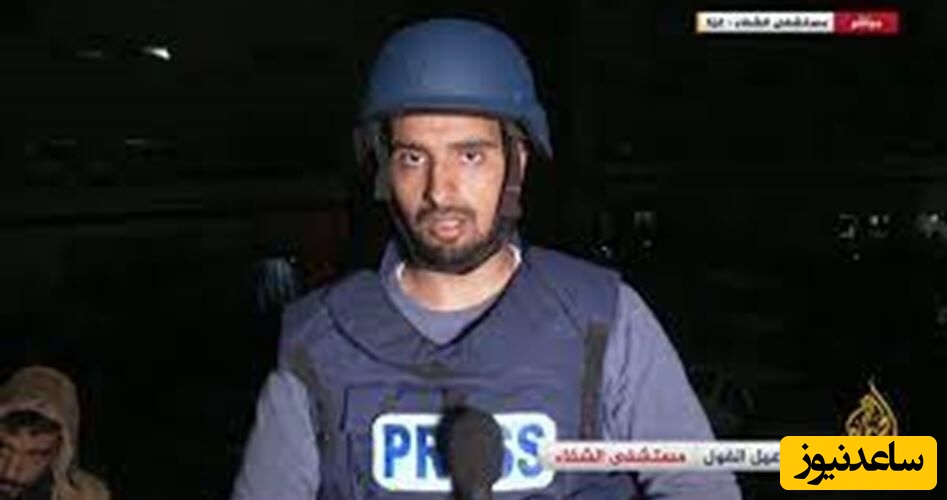 خبرنگار شجاع شبکه الجزیره قطر در غزه سلاخی شد / رویترز: اسرائیل خبرنگاران را هم فرمانده حماس معرفی می کند...