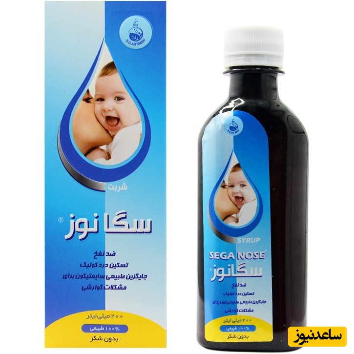 همه چیز درباره تاثیرات و مکانیزم اثر شربت سگانوز