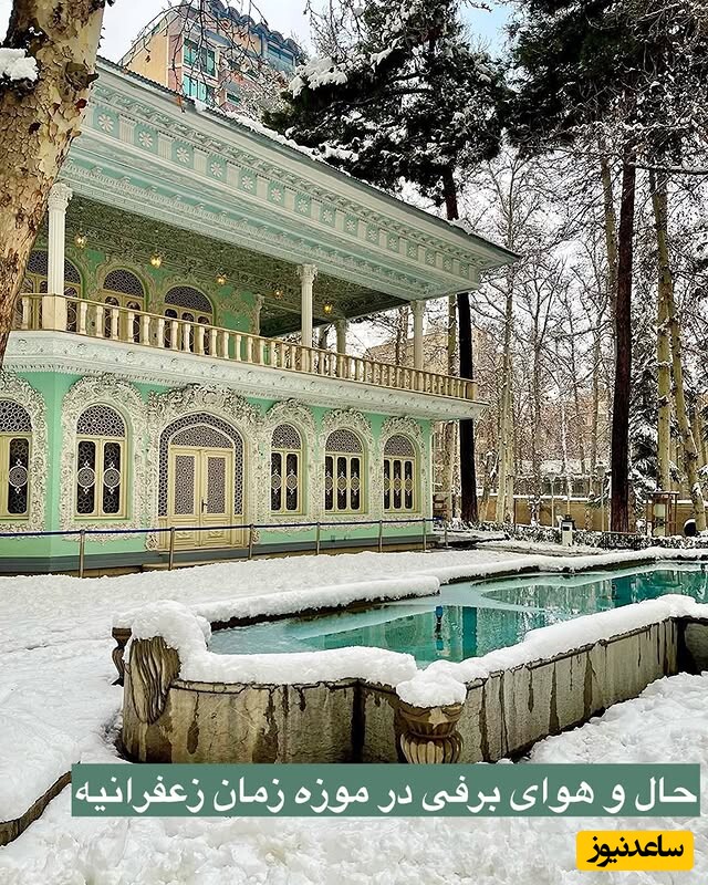 دیدنی های امروز؛ نگاهی به موزه زمان تهران در روز برفی / از گچ کاری عجیب تا آینه کاری بهشتی که انگار زمینی نیست + ویدئو