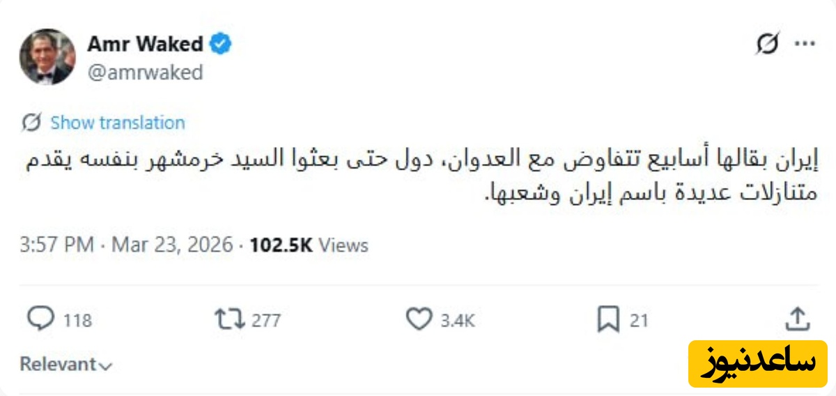 واکنش عمرو واکد