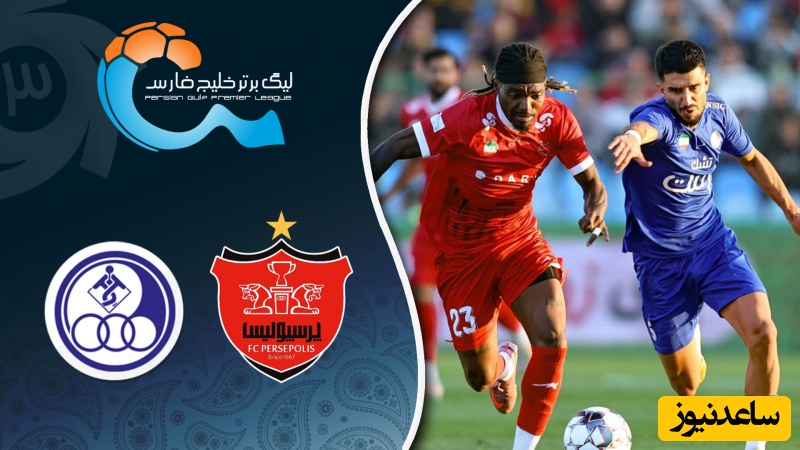 طوفان سرخ در آزادی/ خلاصه بازی نفس گیر پرسپولیس - استنقلال خوزستان