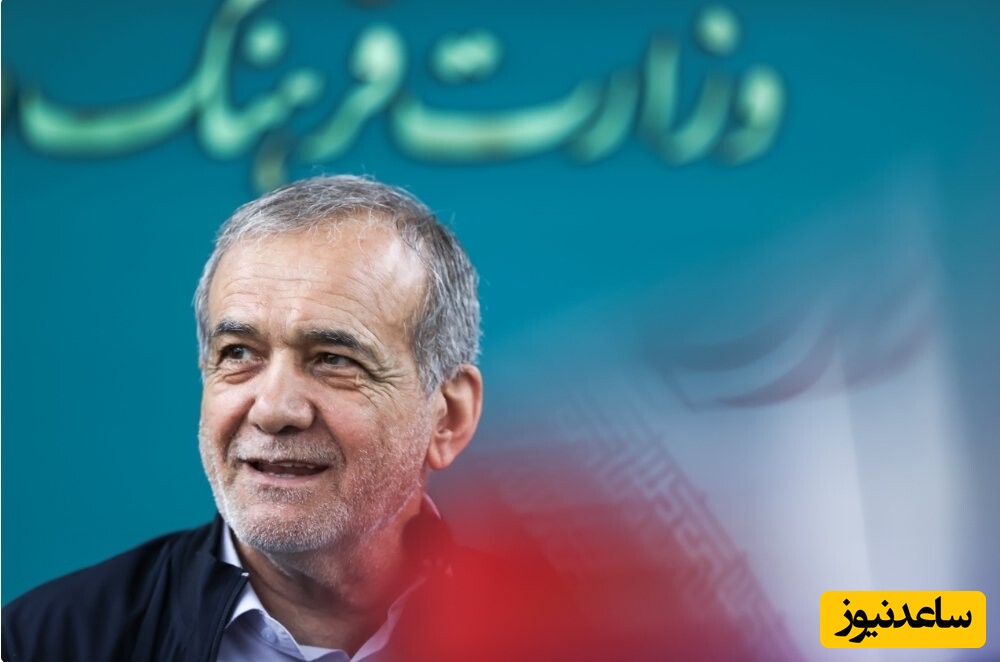 مسعود پزشکیان