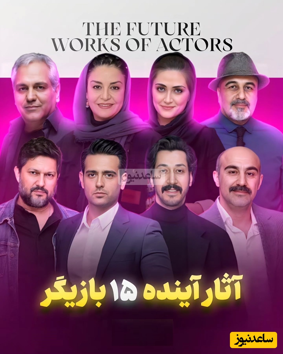 سریال پایتخت 8، نهنگ عنبر 3 و... به زودی به قاب تلویزیون خواهند آمد/ معرفی فیلم های جدید مهران مدیری، محسن تنابنده، بهرام افشاری و سایر بازیگران در سینما و شبکه خانگی