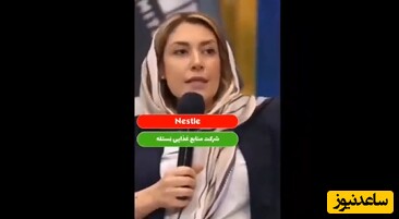 رونمایی از ورژن سوپرلاکچری زبان فارسی توسط یک خانم متخصص +فیلم/ تن فردوسی در گور لرزید!