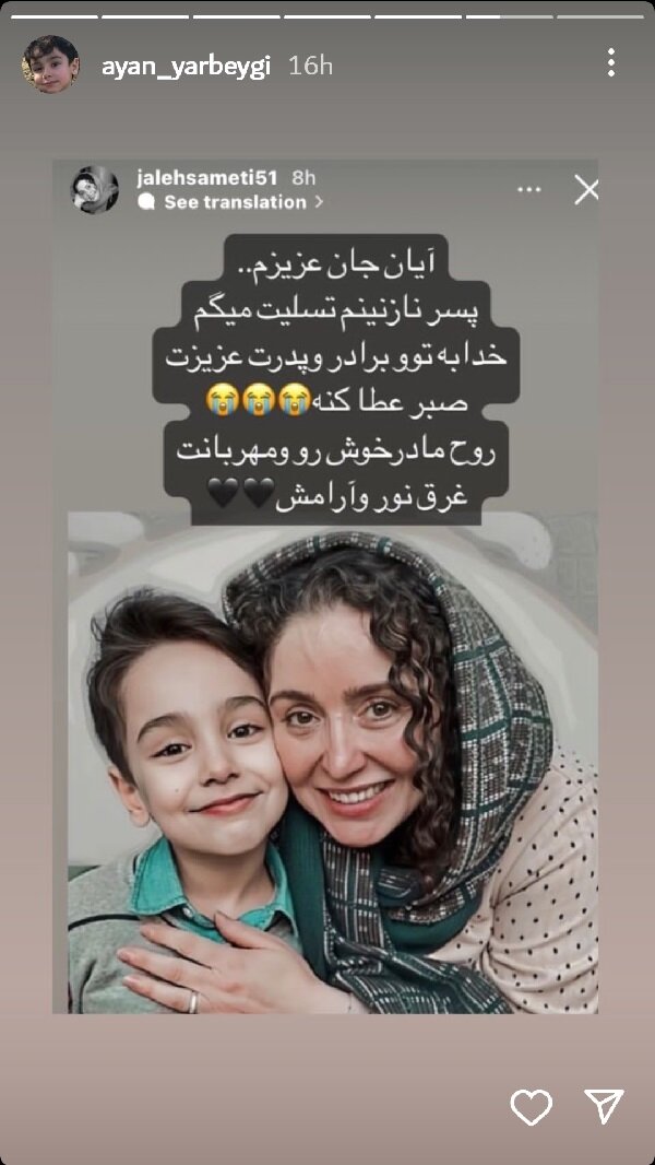 آیان یاربیگی