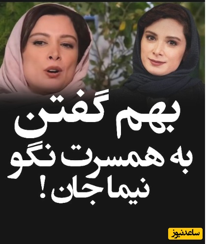 افشاگری‌های عجیب فرناز رهنما، نازنین سریال ساختمان پزشکان: بهم گفتن به همسرت نگو نیما جان؛ وقتی برادرشوهرت میاد باید...+ویدیو