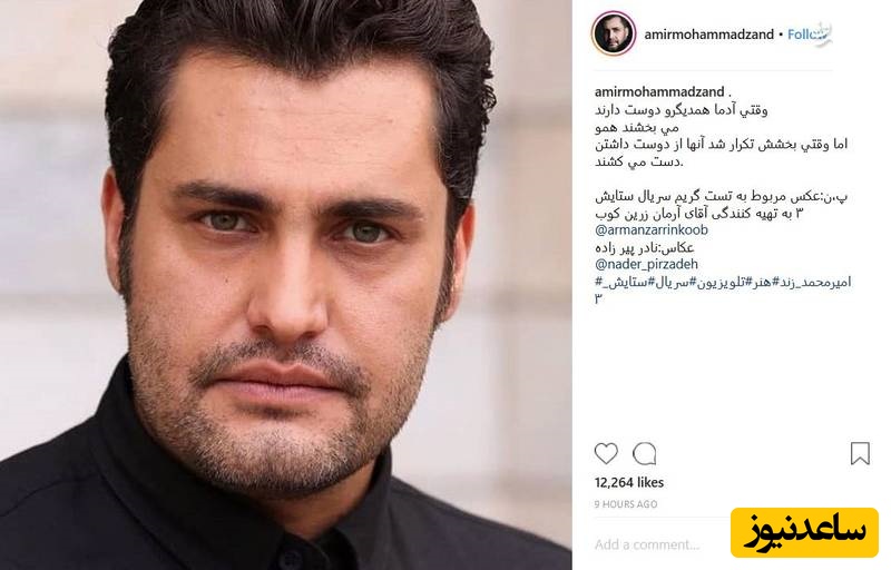 امیرمحمد زند