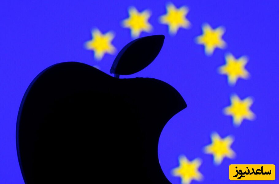 اتحادیه اروپا شرکت اپل را نقره داغ کرد