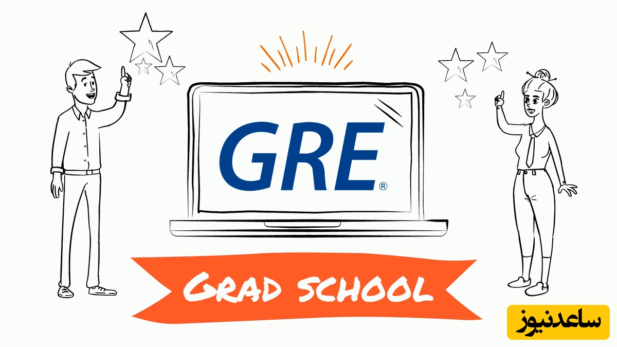 نتایج آزمون GRE چگونه اعلام می‌شود؟