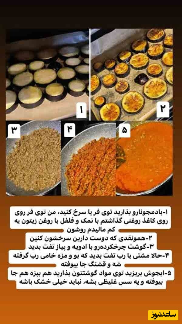 شام سپیده بزمی پور