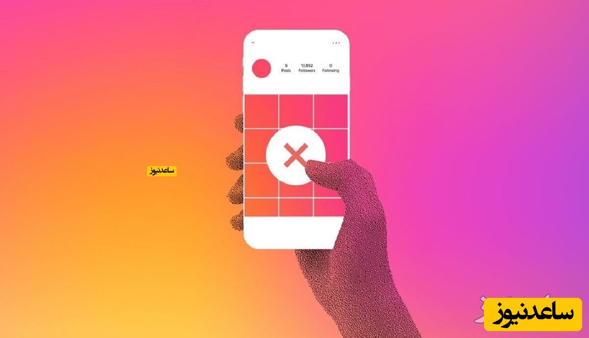 چگونه یک اکانت را در اینستاگرام ریپورت کنیم؟+ فیلم آموزشی