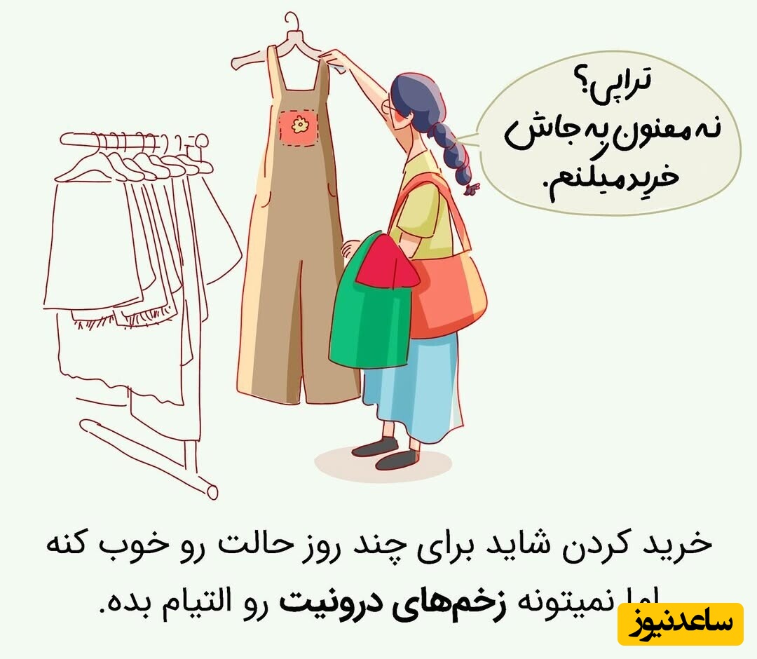 تراپی