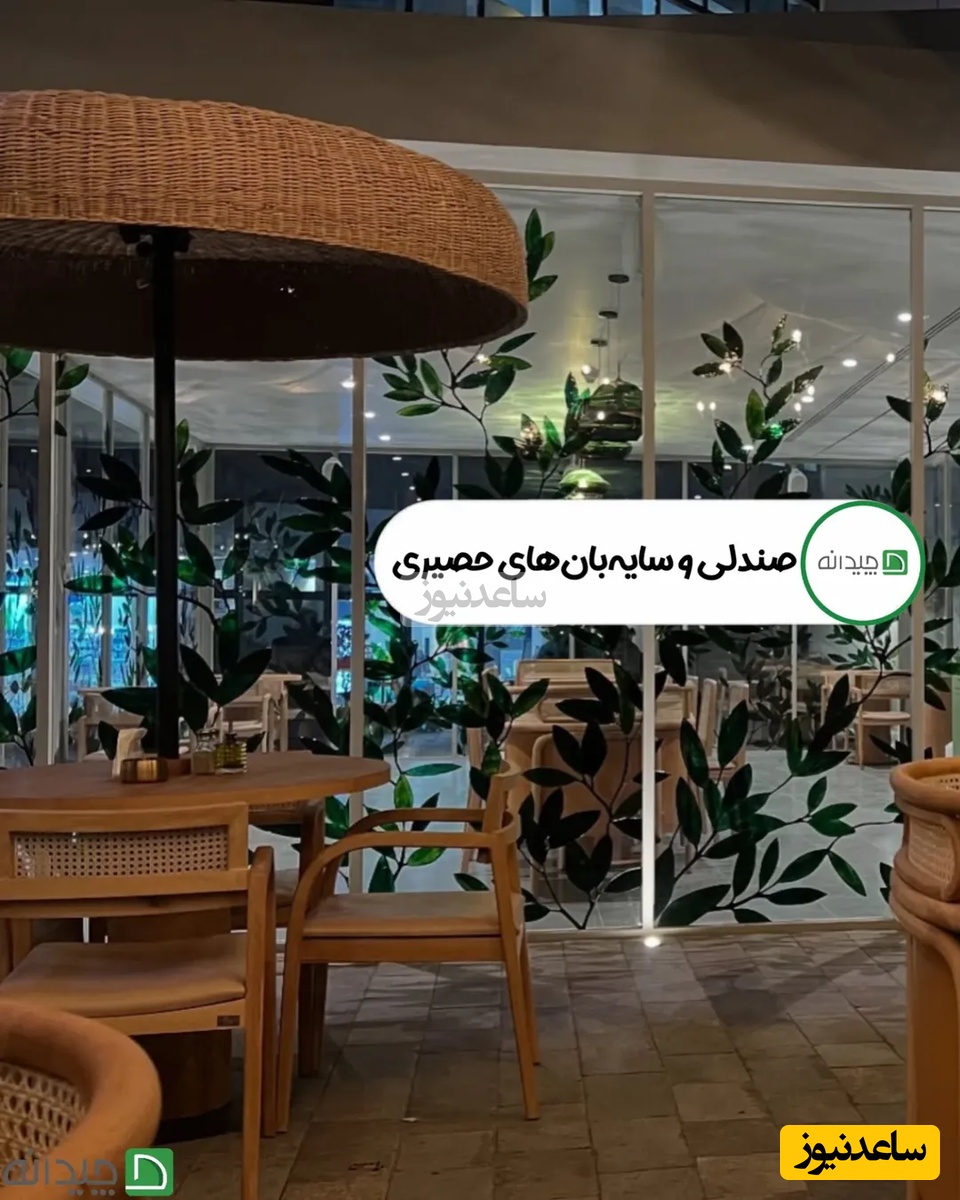 رستوران بهرام رادان و مینا مختاری