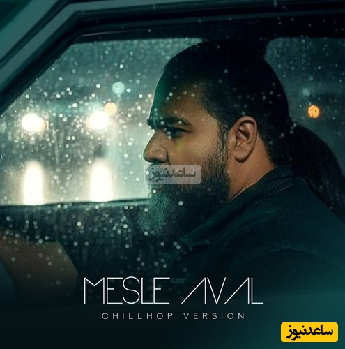 دانلود آهنگ جدید رضا صادقی به نام مثل اول+متن/چقدر دلم پره از این زمونه ...