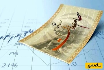 فوری: آغاز واریز مرحله نخست سود سهام عدالت