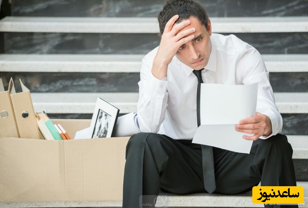 استرس بیکاری و از دست دادن شغل را چگونه مدیریت کنیم؟