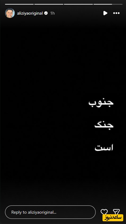 علی ضیا