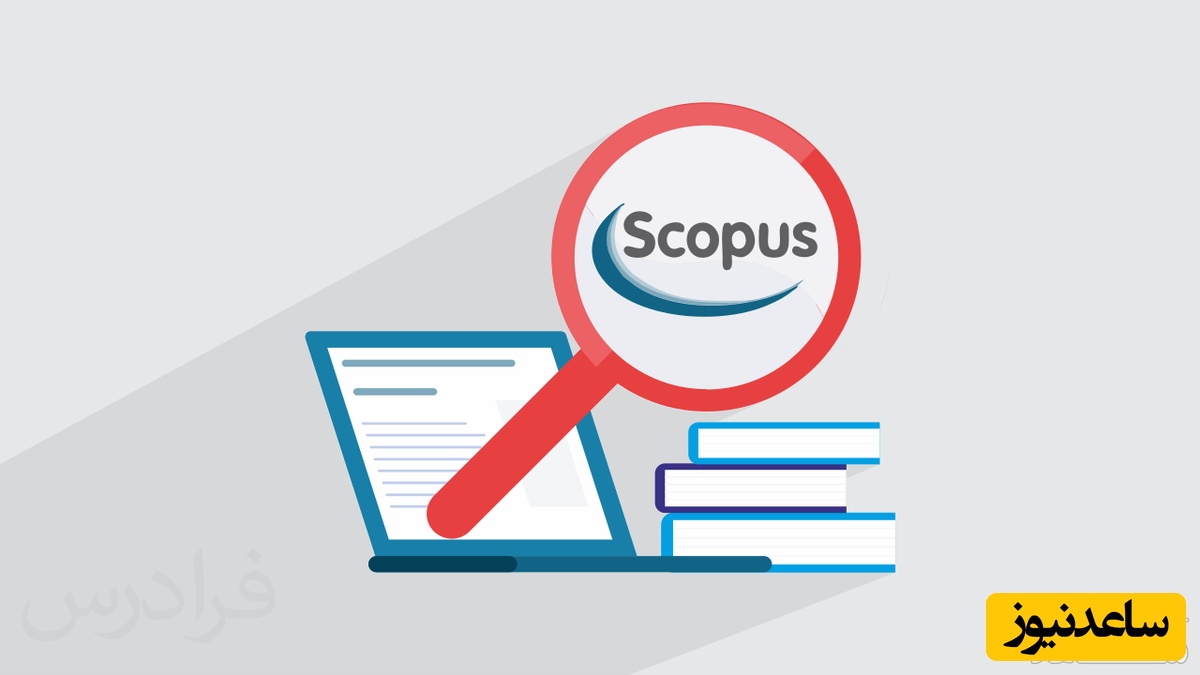 مجلات اسکوپوس