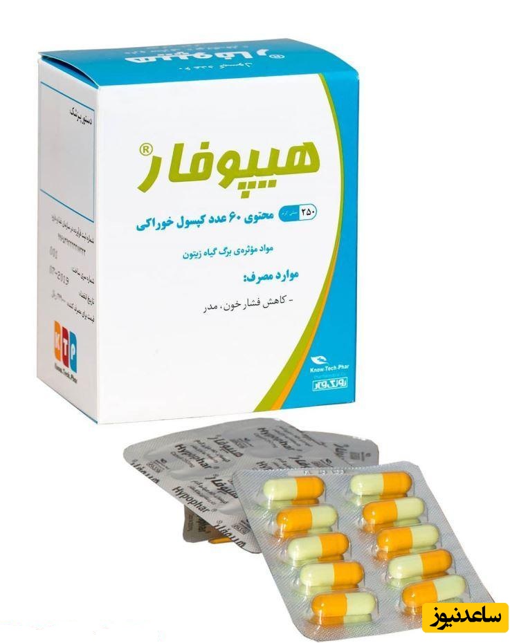 موارد منع مصرف کپسول هیپوفار + تداخل دارویی