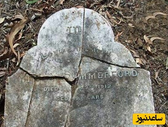 سنگ قبر والتر سامرفورد