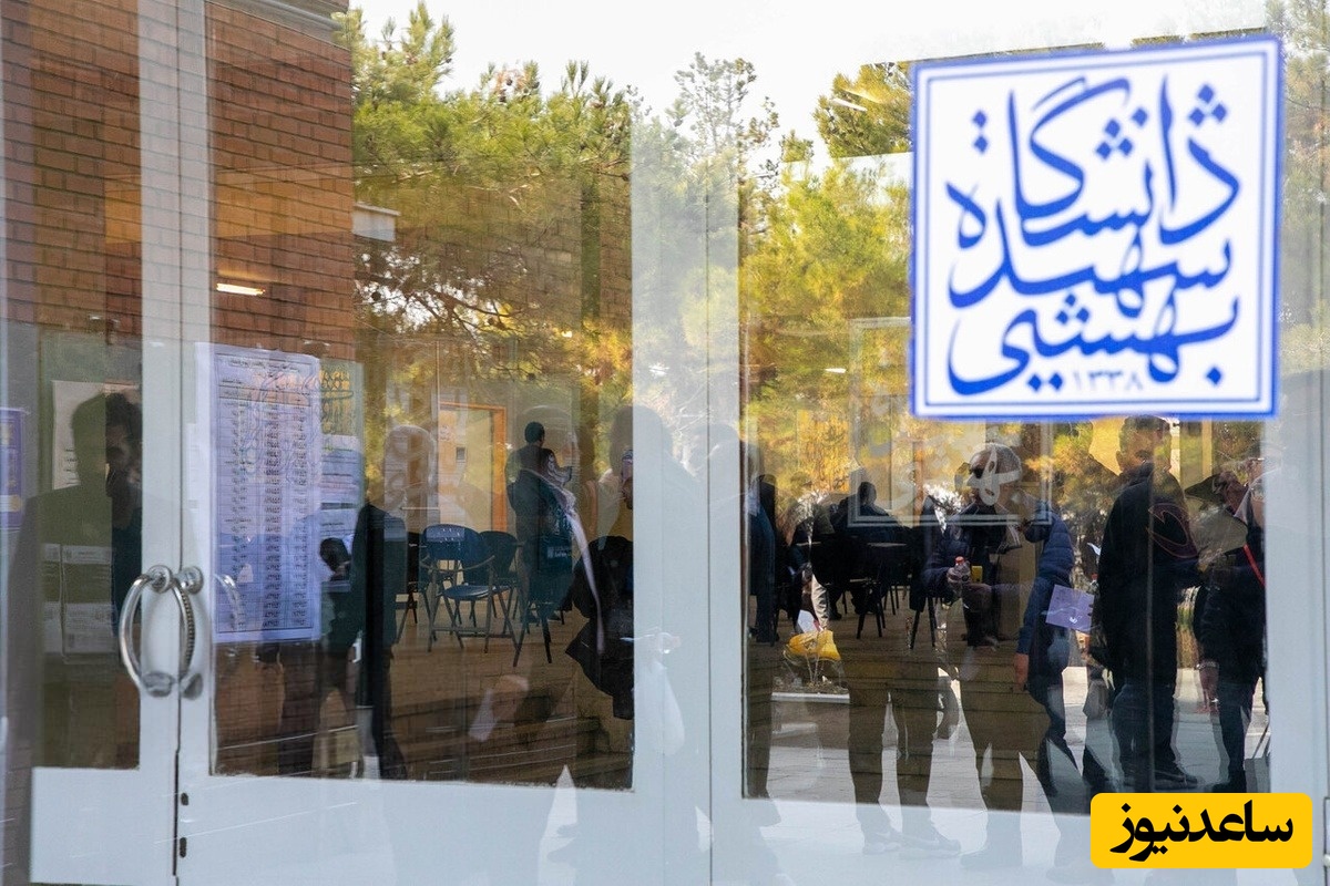 جزئیات تازه از خسارت گسترده به شهید بهشتی؛ بازسازی خوابگاه‌ها چقدر هزینه دارد؟